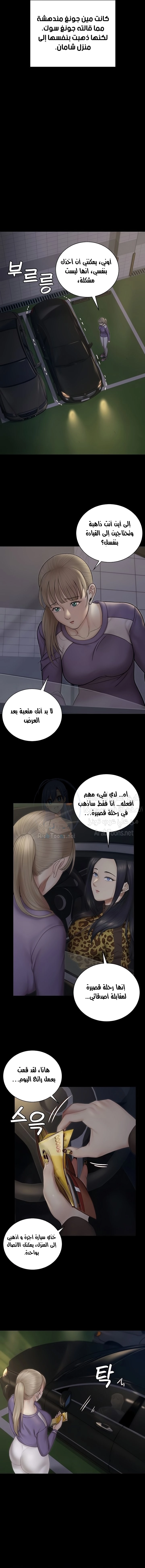 منزل الشهوات - 156 - 652e8b4530fc7.webp