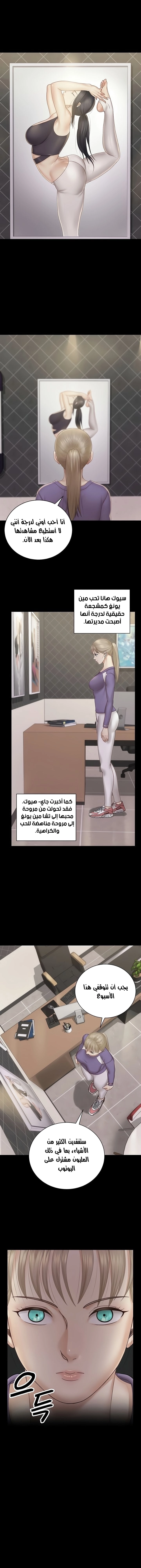 منزل الشهوات - 156 - 652e8b4780b5f.webp