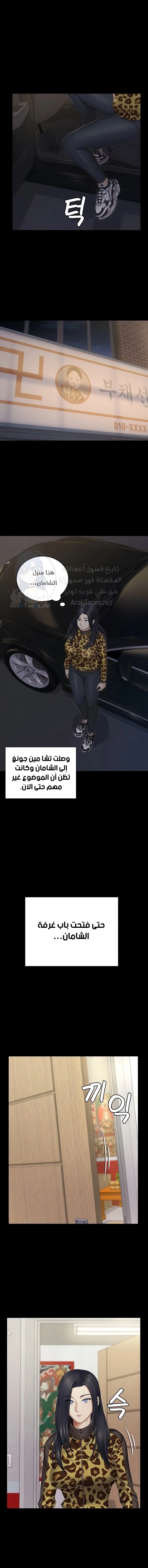 منزل الشهوات - 156 - 652e8b480ddf2.webp