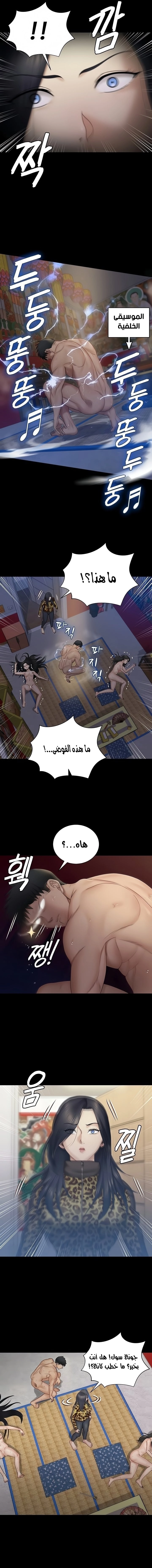 منزل الشهوات - 156 - 652e8b48b3b2a.webp