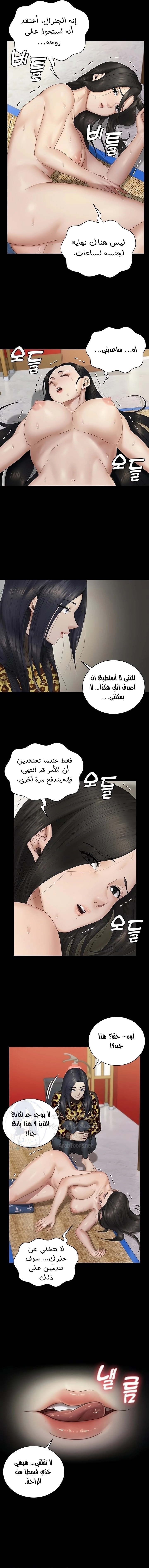منزل الشهوات - 156 - 652e8b49502c9.webp