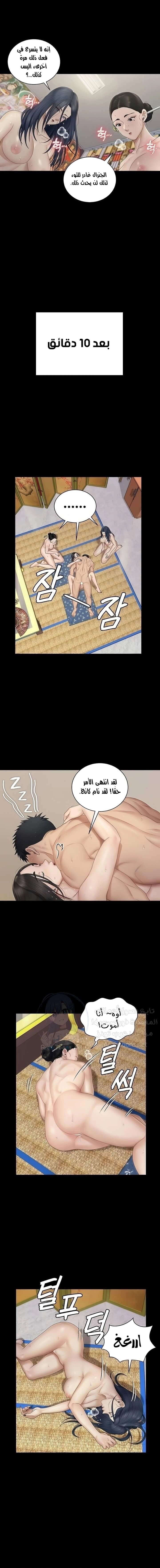 منزل الشهوات - 158 - 652e8b56d7bd7.webp