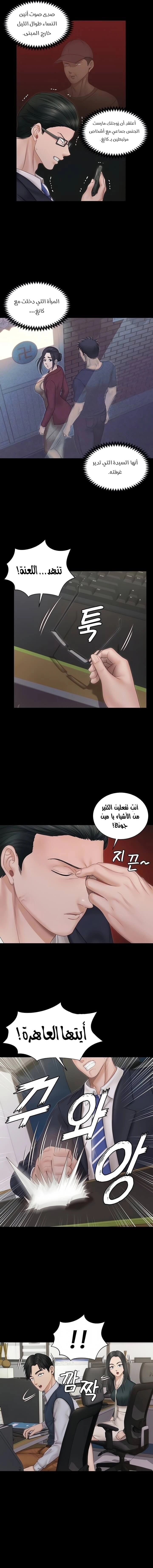 منزل الشهوات - 159 - 652e8b5935408.webp