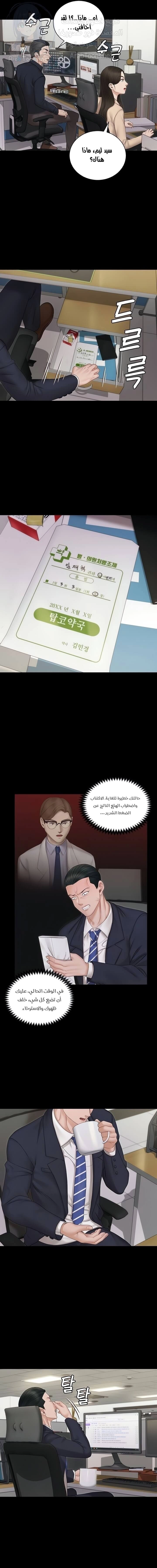 منزل الشهوات - 159 - 652e8b59b264d.webp