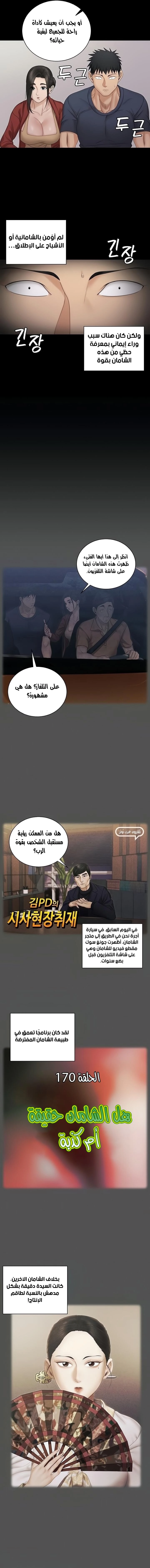 منزل الشهوات - 159 - 652e8b5aca714.webp
