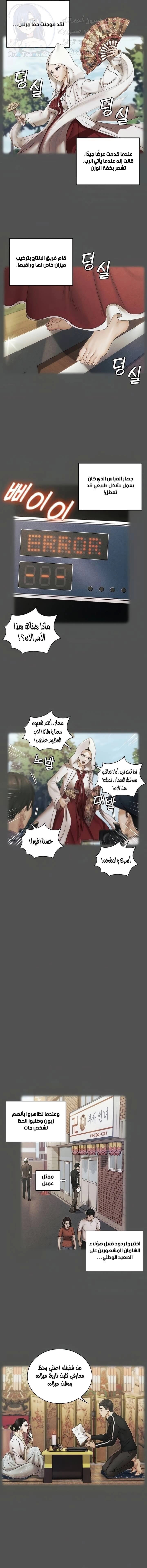 منزل الشهوات - 159 - 652e8b5b6073b.webp