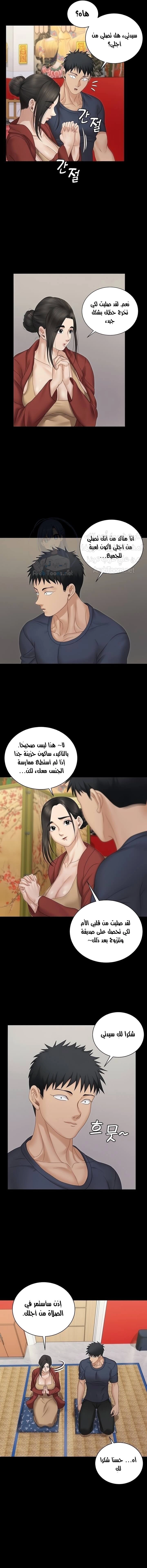 منزل الشهوات - 159 - 652e8b5c7126d.webp