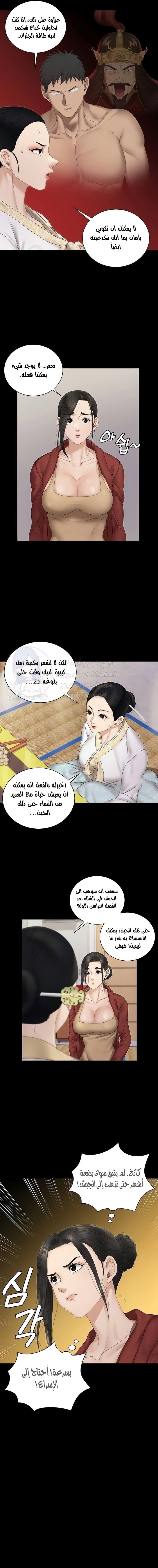 منزل الشهوات - 159 - 652e8b5e9fd72.webp