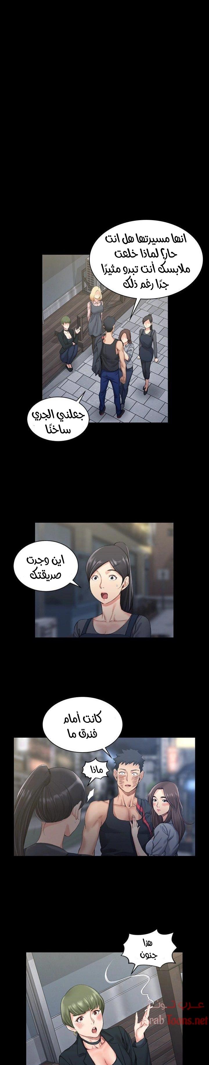 منزل الشهوات - 16 - 652e83fb52fa7.webp