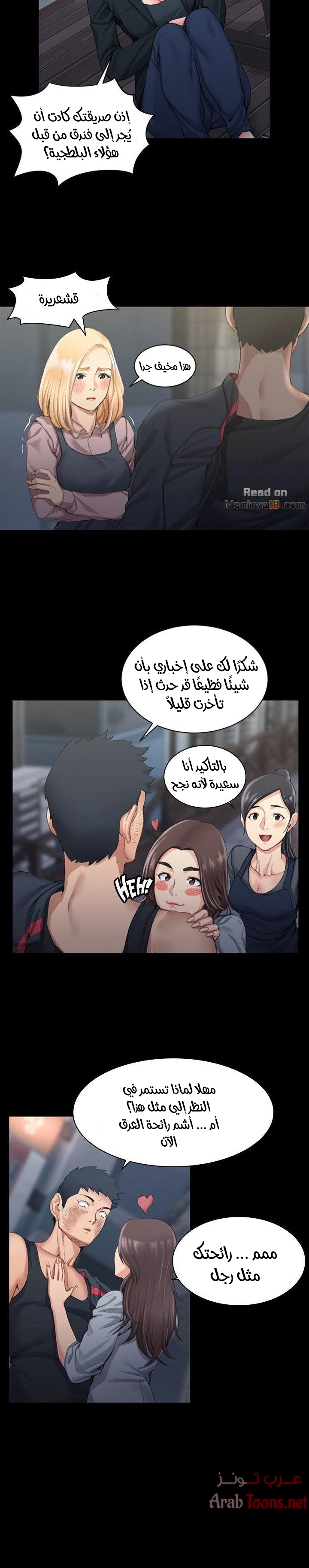 منزل الشهوات - 16 - 652e83fba548d.webp