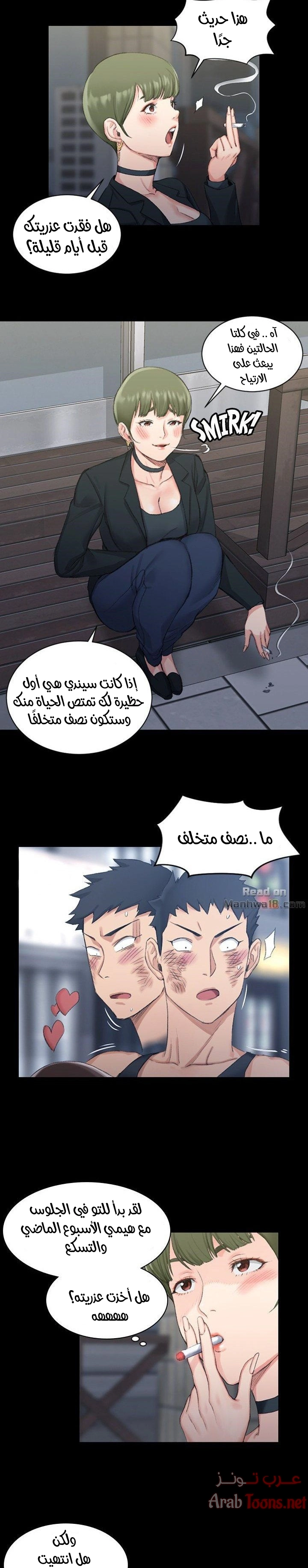 منزل الشهوات - 16 - 652e83fc5bb39.webp