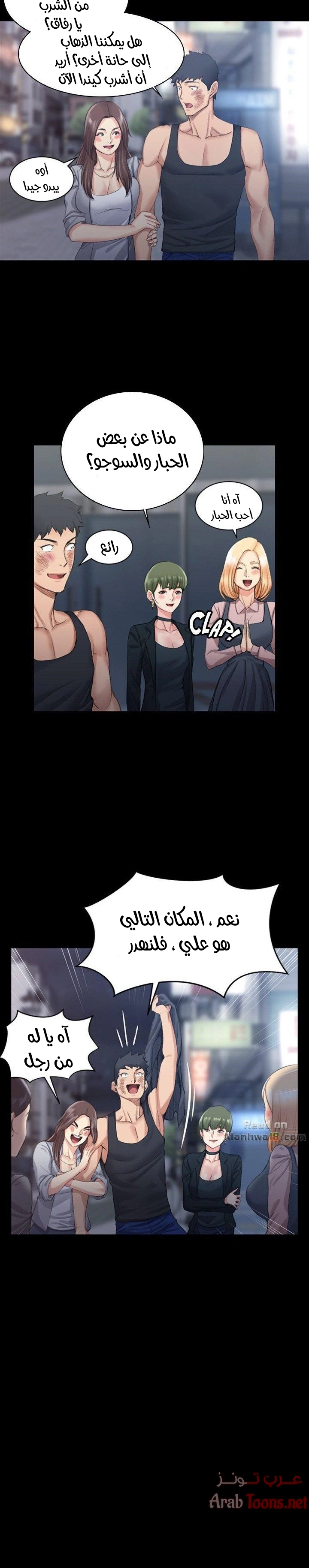 منزل الشهوات - 16 - 652e83fcdaf75.webp