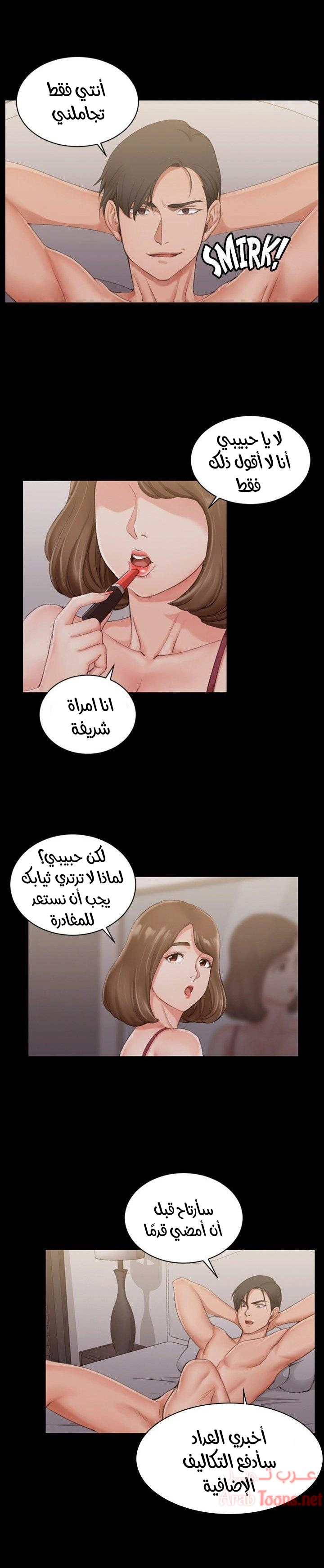 منزل الشهوات - 16 - 652e83fe7487b.webp