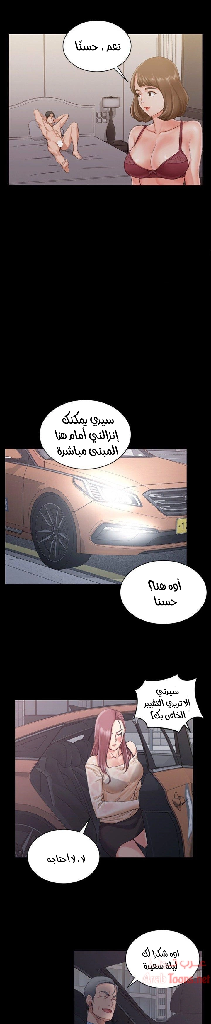 منزل الشهوات - 16 - 652e83feb9a63.webp