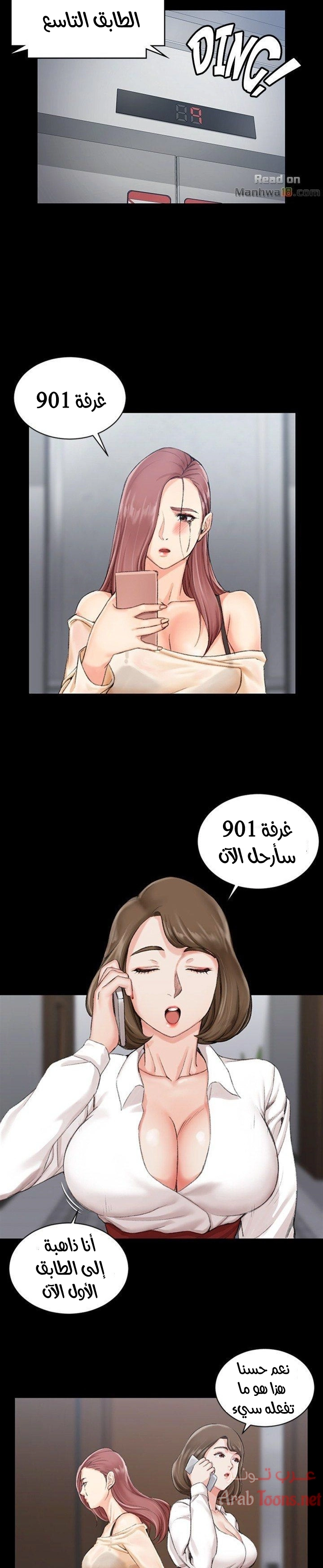 منزل الشهوات - 16 - 652e840064cf0.webp