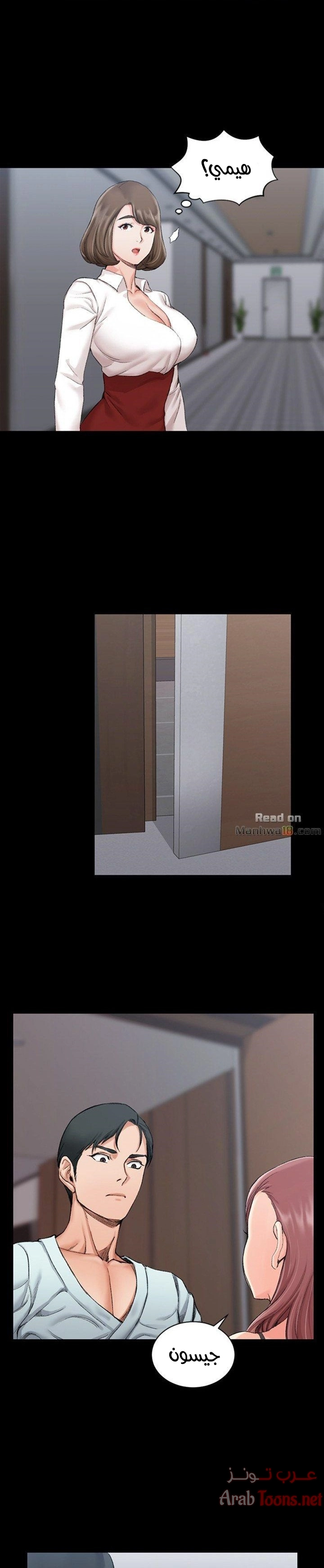 منزل الشهوات - 16 - 652e84012df2f.webp