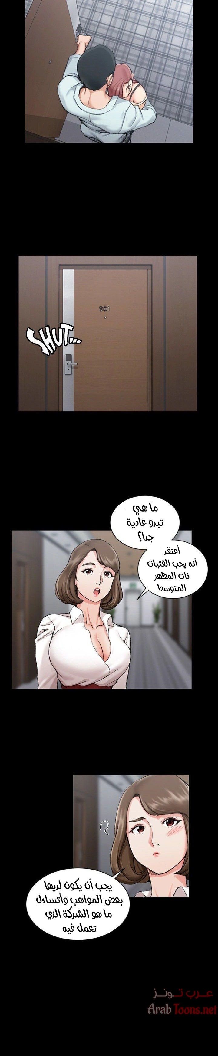 منزل الشهوات - 16 - 652e8402305d5.webp