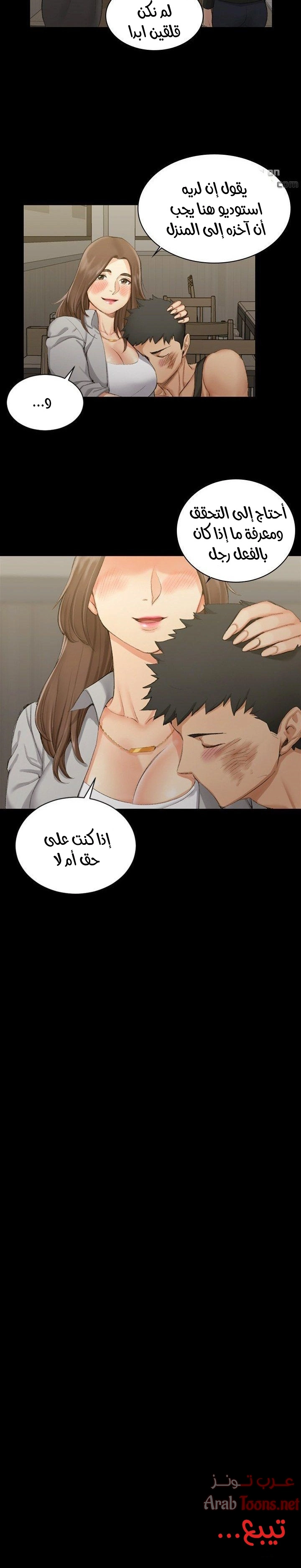 منزل الشهوات - 16 - 652e8402bb139.webp