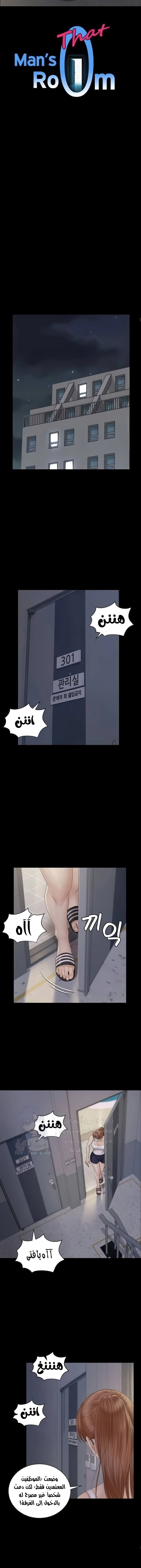 منزل الشهوات - 160 - 652e8b6090b56.webp