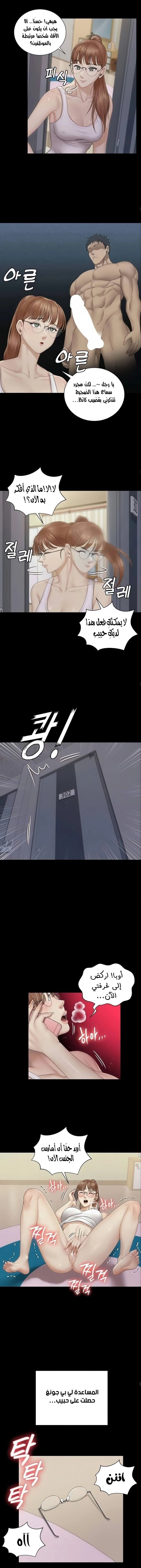 منزل الشهوات - 160 - 652e8b612514a.webp