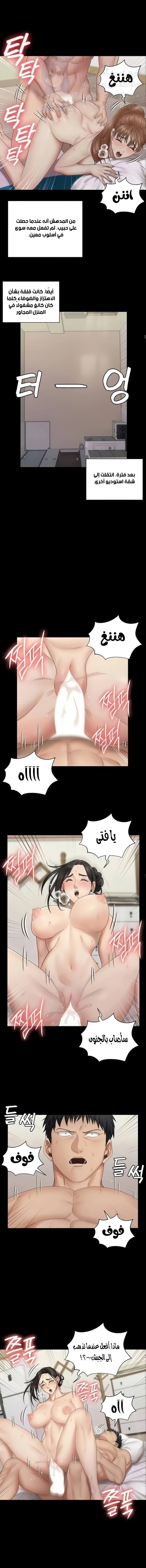 منزل الشهوات - 160 - 652e8b61ad219.webp