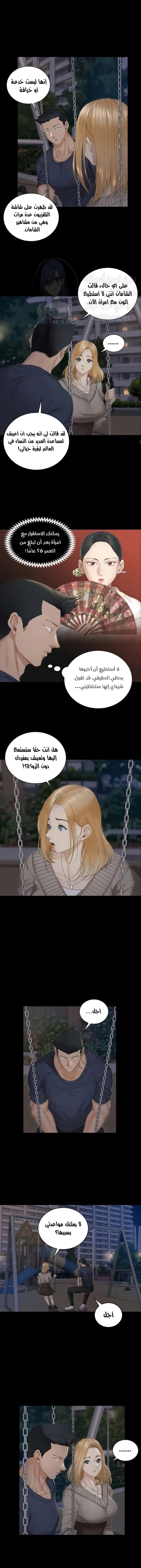منزل الشهوات - 160 - 652e8b659bab6.webp