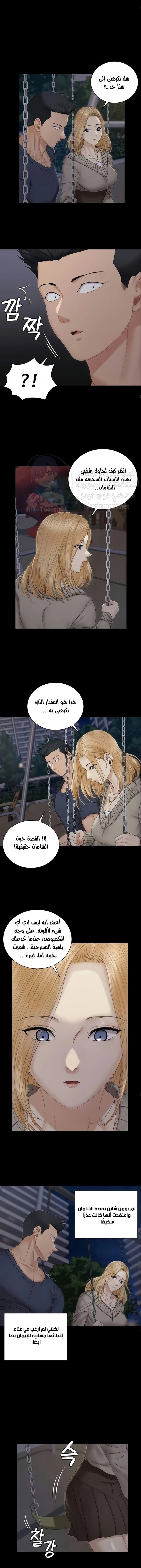 منزل الشهوات - 160 - 652e8b6636601.webp
