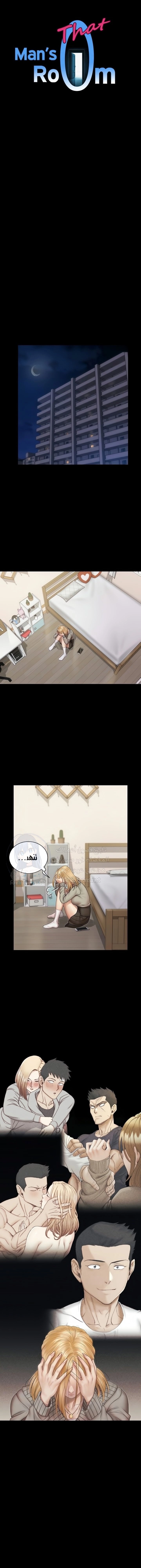 منزل الشهوات - 161 - 652e8b6754e20.webp