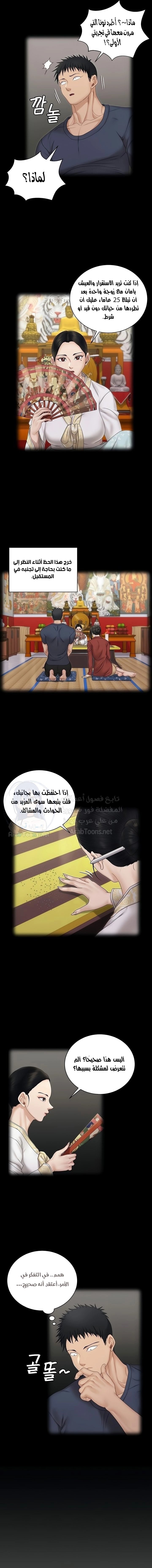 منزل الشهوات - 161 - 652e8b69947da.webp