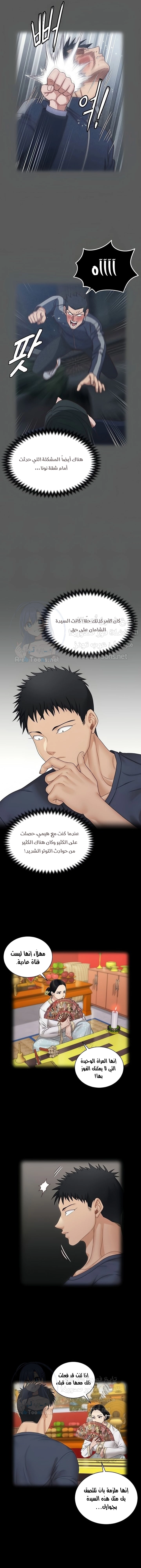 منزل الشهوات - 161 - 652e8b6ae2a4a.webp