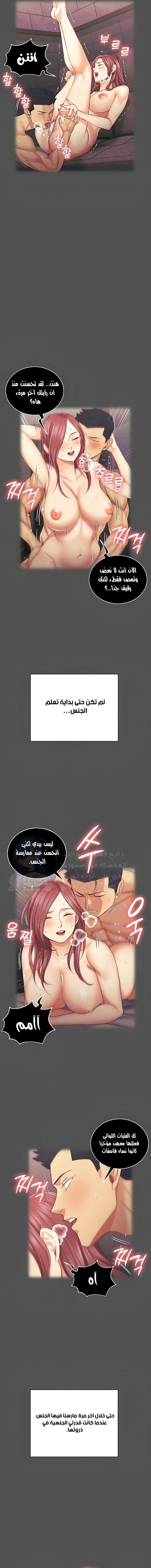 منزل الشهوات - 161 - 652e8b6c9973b.webp