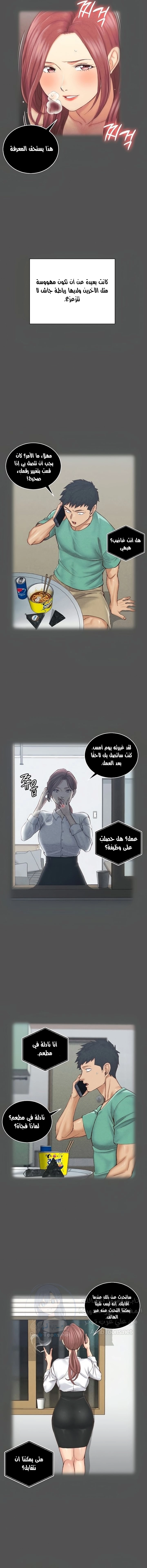 منزل الشهوات - 161 - 652e8b6d32769.webp