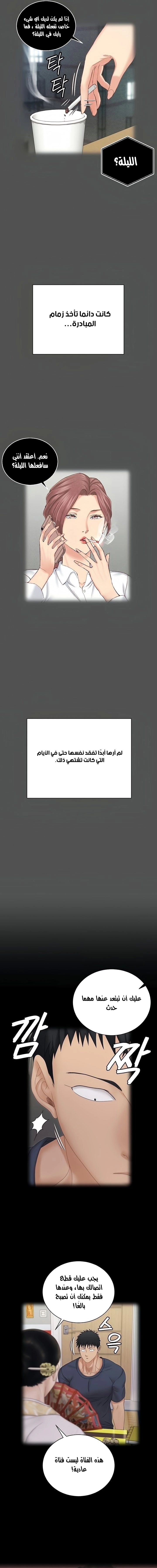 منزل الشهوات - 161 - 652e8b6da994a.webp