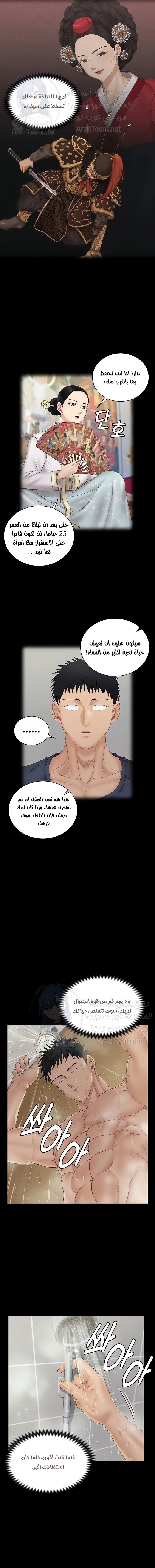 منزل الشهوات - 161 - 652e8b6e430ac.webp