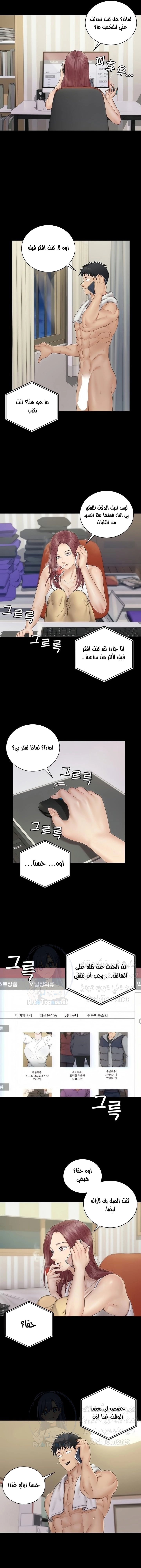 منزل الشهوات - 161 - 652e8b6f66ce1.webp