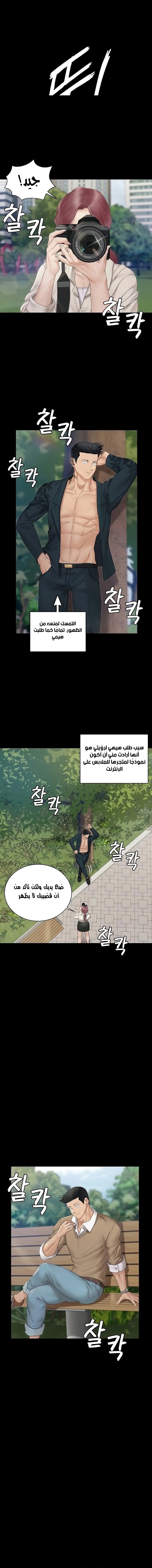 منزل الشهوات - 161 - 652e8b6fed2c5.webp