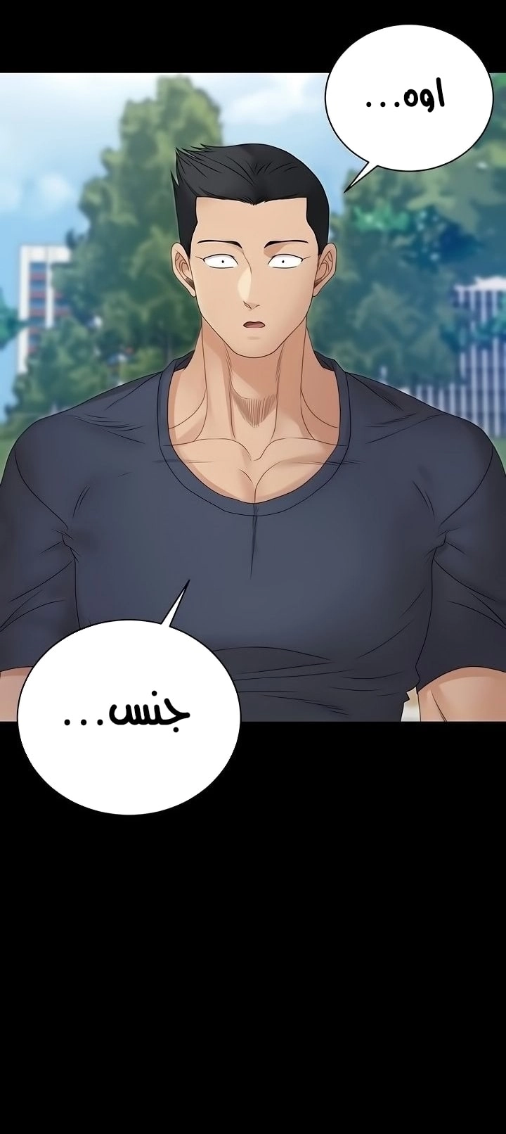 منزل الشهوات - 161 - 652e8b713dfa3.webp