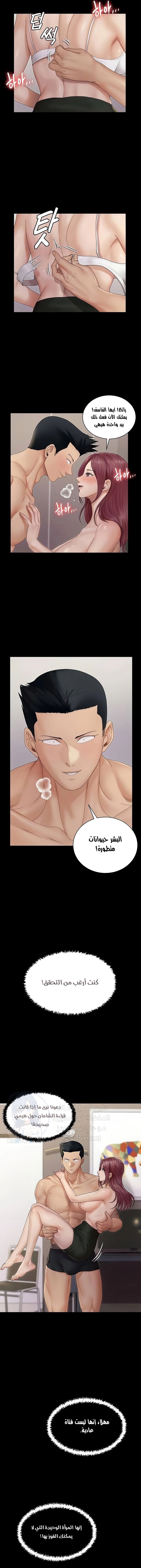 منزل الشهوات - 162 - 652e8b72658ce.webp