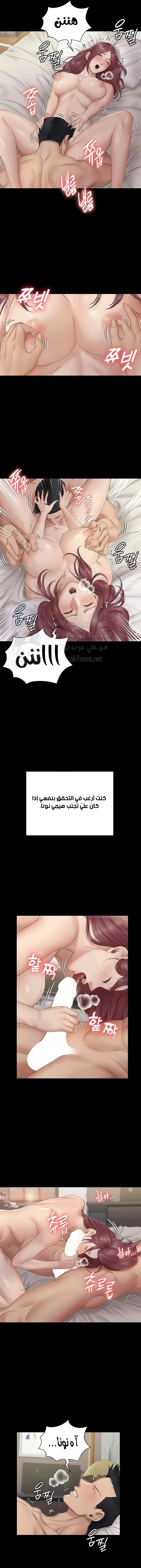 منزل الشهوات - 162 - 652e8b743c4a4.webp
