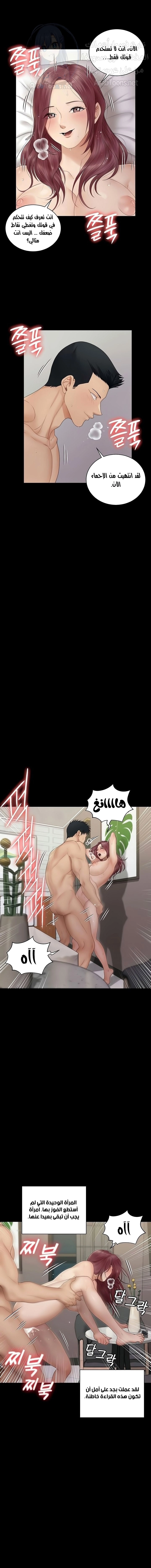 منزل الشهوات - 162 - 652e8b760815b.webp