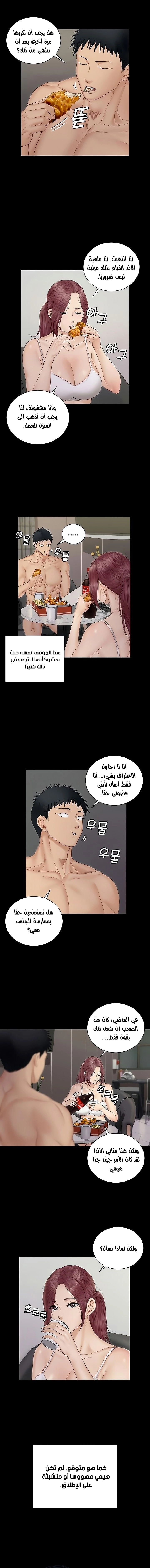 منزل الشهوات - 162 - 652e8b7870349.webp
