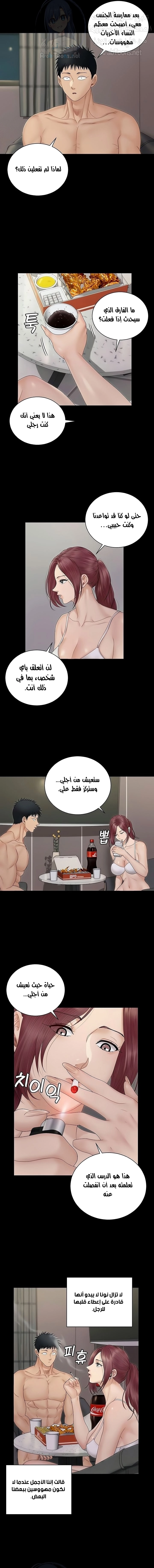 منزل الشهوات - 162 - 652e8b79047c6.webp