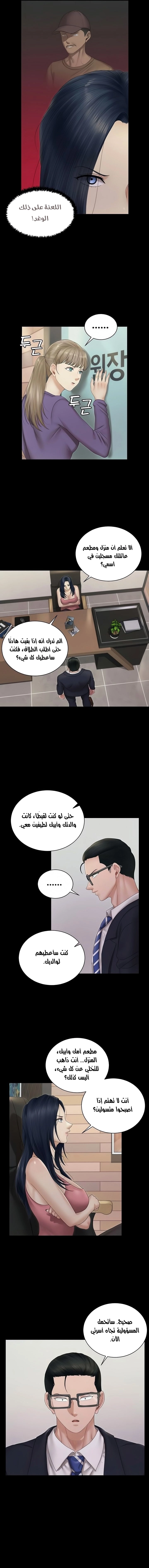 منزل الشهوات - 163 - 652e8b7b76616.webp