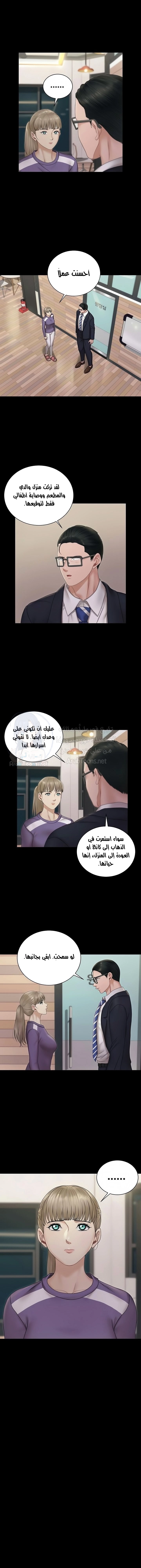 منزل الشهوات - 163 - 652e8b7c911c9.webp