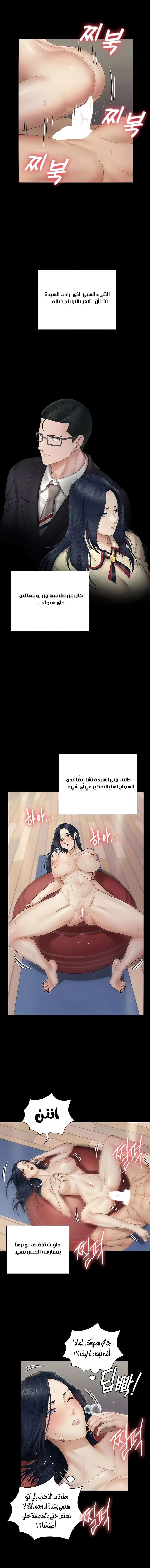 منزل الشهوات - 164 - 652e8b85d6937.webp