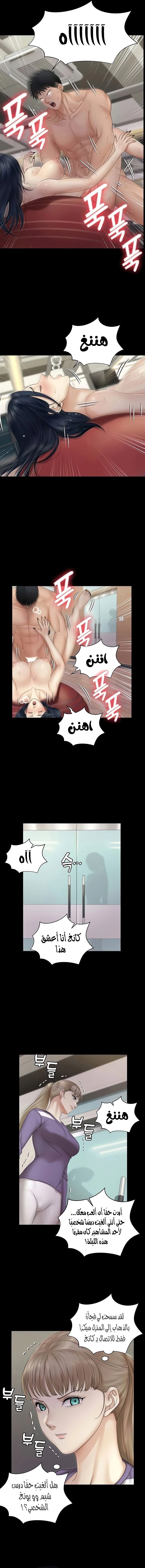 منزل الشهوات - 164 - 652e8b871c905.webp