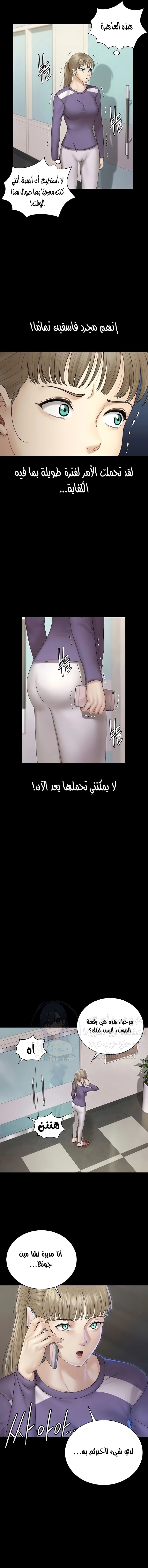 منزل الشهوات - 164 - 652e8b88c3d1a.webp