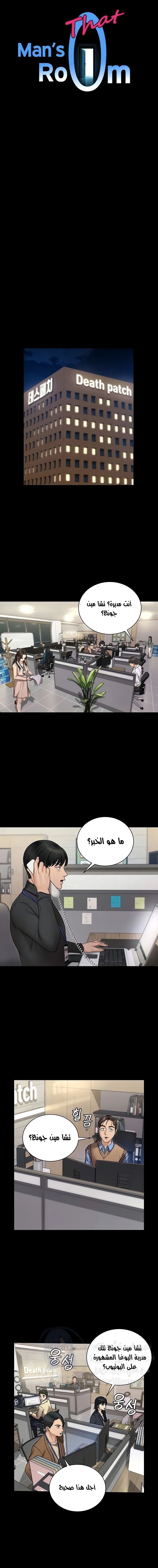 منزل الشهوات - 165 - 652e8b8956699.webp