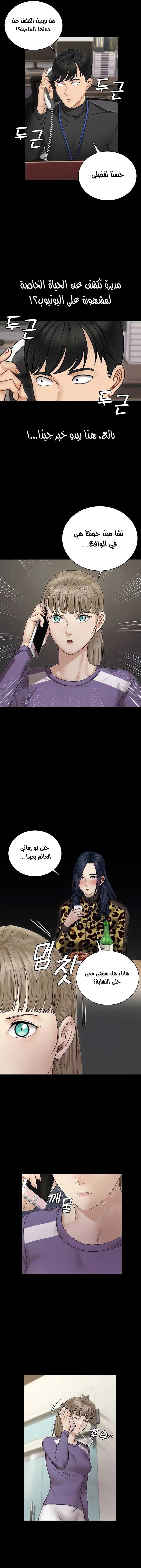 منزل الشهوات - 165 - 652e8b89e9d4c.webp