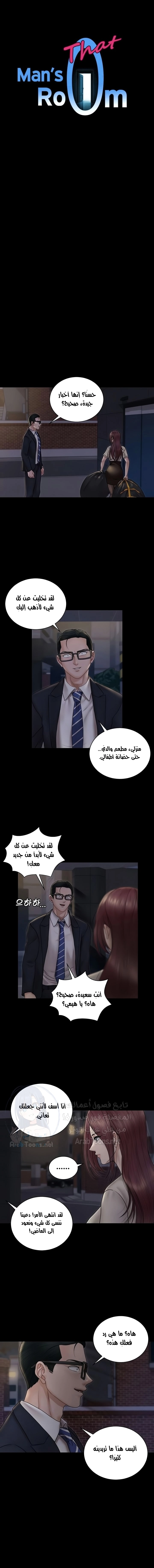 منزل الشهوات - 166 - 652e8b90be6d6.webp